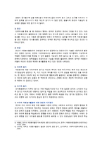 [자원봉사론] 각자 자신이 어떤 대상이든 특정한 대상을 선정하여 자원봉사를 실천해 보고, 그 과정 속에서 자신이 느낀 자원봉사활동의 의미를 기술해 보십시오 그리고 문제점과 함께 향후 우리나라의 자원활동이 활성화되기 위한 발전방안도 제시해 보십시오-5
