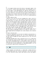 [자원봉사론] 각자 자신이 어떤 대상이든 특정한 대상을 선정하여 자원봉사를 실천해 보고, 그 과정 속에서 자신이 느낀 자원봉사활동의 의미를 기술해 보십시오 그리고 문제점과 함께 향후 우리나라의 자원활동이 활성화되기 위한 발전방안도 제시해 보십시오-12