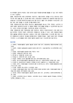 [자원봉사론] 각자 자신이 어떤 대상이든 특정한 대상을 선정하여 자원봉사를 실천해 보고, 그 과정 속에서 자신이 느낀 자원봉사활동의 의미를 기술해 보십시오 그리고 문제점과 함께 향후 우리나라의 자원활동이 활성화되기 위한 발전방안도 제시해 보십시오-13