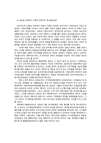 재무행정론2A) 우리나라 근대예산제도의 성립 과정에 대해서 설명하라0K-7