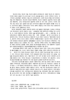 재무행정론2A) 우리나라 근대예산제도의 성립 과정에 대해서 설명하라0K-9