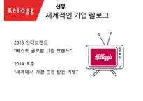 켈로그 기업분석과 켈로그 글로벌마케팅(인도) 전략사례분석과 켈로그 향후전망분석 PPT(발표 스피치대본 첨부)-4