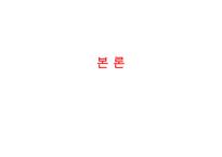 켈로그 기업분석과 켈로그 글로벌마케팅(인도) 전략사례분석과 켈로그 향후전망분석 PPT(발표 스피치대본 첨부)-9