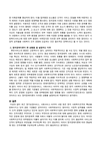 시장적 성격들을 사회복지 조직 운영에 도입하고 있는데 당신이 만약 사회복지기관의 관리자라면 현재 상황을 잘 설명하는 조직이론-3