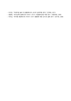 영유아를 위한 효과적인 교수학습 방법 중 대그룹활동에서 이야기나누기에 관련된 활동계획안을 영아와 유아 각각 작성하시오-6
