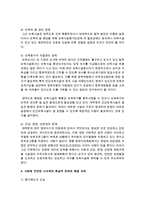 [보육학개론] 보육의 공공적 성격을 설명하고, 사회에 만연된 사보육의 현실적 문제를 논의하시오-6