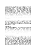 [보육학개론] 보육의 공공적 성격을 설명하고, 사회에 만연된 사보육의 현실적 문제를 논의하시오-7
