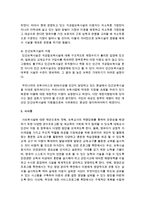 [보육학개론] 보육의 공공적 성격을 설명하고, 사회에 만연된 사보육의 현실적 문제를 논의하시오-8