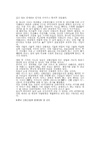 [방통대 2016-1] 한국의 신발산업에 관해 논하시오.-4
