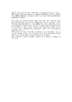 [방통대 2016-1] 한국의 신발산업에 관해 논하시오.-7