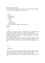 (방통대 2016-1)  과정이론의 내용을 간략히 정리하고 이 이론에 속하는 순치이론(학습이론)의 내용을 설명하고 인간의 동기이론으로 활용할 수 있는지를 평가해 보시오.-1