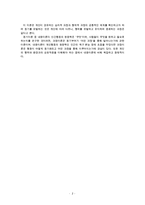 (방통대 2016-1)  과정이론의 내용을 간략히 정리하고 이 이론에 속하는 순치이론(학습이론)의 내용을 설명하고 인간의 동기이론으로 활용할 수 있는지를 평가해 보시오.-2