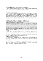 (방통대 2016-1)  과정이론의 내용을 간략히 정리하고 이 이론에 속하는 순치이론(학습이론)의 내용을 설명하고 인간의 동기이론으로 활용할 수 있는지를 평가해 보시오.-5