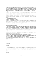 (방통대 2016-1)  과정이론의 내용을 간략히 정리하고 이 이론에 속하는 순치이론(학습이론)의 내용을 설명하고 인간의 동기이론으로 활용할 수 있는지를 평가해 보시오.-6
