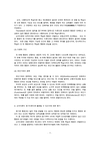 (방통대 2016-1)  과정이론의 내용을 간략히 정리하고 이 이론에 속하는 순치이론(학습이론)의 내용을 설명하고 인간의 동기이론으로 활용할 수 있는지를 평가해 보시오.-7