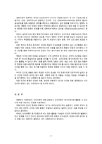 (방통대 2016-1)  과정이론의 내용을 간략히 정리하고 이 이론에 속하는 순치이론(학습이론)의 내용을 설명하고 인간의 동기이론으로 활용할 수 있는지를 평가해 보시오.-8
