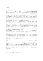 한국사회문제4E) 한국사회에서 여성들이 겪는 여러 차별과 불평등 가운데 사회문제로서 해결해야만 할 성격이라 판단되는 사례를 골라서 구체적으로 서술하고, 이 문제가 왜 사회문제이며 어떻게 해결해 가는 것이 좋을지 논하시오. -2