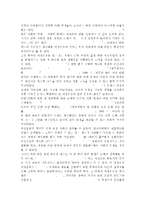 한국사회문제4E) 한국사회에서 여성들이 겪는 여러 차별과 불평등 가운데 사회문제로서 해결해야만 할 성격이라 판단되는 사례를 골라서 구체적으로 서술하고, 이 문제가 왜 사회문제이며 어떻게 해결해 가는 것이 좋을지 논하시오. -3