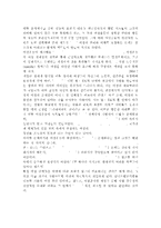 한국사회문제4E) 한국사회에서 여성들이 겪는 여러 차별과 불평등 가운데 사회문제로서 해결해야만 할 성격이라 판단되는 사례를 골라서 구체적으로 서술하고, 이 문제가 왜 사회문제이며 어떻게 해결해 가는 것이 좋을지 논하시오. -4