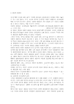 한국사회문제4E) 한국사회에서 여성들이 겪는 여러 차별과 불평등 가운데 사회문제로서 해결해야만 할 성격이라 판단되는 사례를 골라서 구체적으로 서술하고, 이 문제가 왜 사회문제이며 어떻게 해결해 가는 것이 좋을지 논하시오. -5
