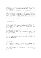 한국사회문제4E) 한국사회에서 여성들이 겪는 여러 차별과 불평등 가운데 사회문제로서 해결해야만 할 성격이라 판단되는 사례를 골라서 구체적으로 서술하고, 이 문제가 왜 사회문제이며 어떻게 해결해 가는 것이 좋을지 논하시오. -6