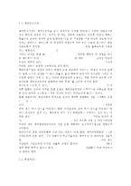 한국사회문제4E) 한국사회에서 여성들이 겪는 여러 차별과 불평등 가운데 사회문제로서 해결해야만 할 성격이라 판단되는 사례를 골라서 구체적으로 서술하고, 이 문제가 왜 사회문제이며 어떻게 해결해 가는 것이 좋을지 논하시오. -7