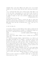 한국사회문제4E) 한국사회에서 여성들이 겪는 여러 차별과 불평등 가운데 사회문제로서 해결해야만 할 성격이라 판단되는 사례를 골라서 구체적으로 서술하고, 이 문제가 왜 사회문제이며 어떻게 해결해 가는 것이 좋을지 논하시오. -8