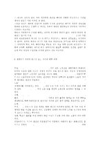 한국사회문제4E) 한국사회에서 여성들이 겪는 여러 차별과 불평등 가운데 사회문제로서 해결해야만 할 성격이라 판단되는 사례를 골라서 구체적으로 서술하고, 이 문제가 왜 사회문제이며 어떻게 해결해 가는 것이 좋을지 논하시오. -9