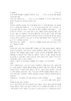 한국사회문제4E) 한국사회에서 여성들이 겪는 여러 차별과 불평등 가운데 사회문제로서 해결해야만 할 성격이라 판단되는 사례를 골라서 구체적으로 서술하고, 이 문제가 왜 사회문제이며 어떻게 해결해 가는 것이 좋을지 논하시오. -10