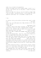 한국사회문제4E) 한국사회에서 여성들이 겪는 여러 차별과 불평등 가운데 사회문제로서 해결해야만 할 성격이라 판단되는 사례를 골라서 구체적으로 서술하고, 이 문제가 왜 사회문제이며 어떻게 해결해 가는 것이 좋을지 논하시오. -11