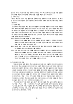 [방통대]학교사회복지의 (1) 필요성과 목적, 개념에 대해 설명하고 (2) 자신이 속한 지역의 특성과 상황에 이를 적용하여, 학교사회복지의 구체적인 필요성, 대상과 내용, 가능한 방법을 제-2