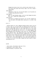 [방통대]학교사회복지의 (1) 필요성과 목적, 개념에 대해 설명하고 (2) 자신이 속한 지역의 특성과 상황에 이를 적용하여, 학교사회복지의 구체적인 필요성, 대상과 내용, 가능한 방법을 제-5