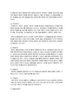 [보육학개론] 영아기 연구방법에 대해 정리하고 연구방법에 기초가 되는 관찰의 중요성과 방법에 대해 정리하시오-3