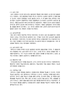 [보육학개론] 영아기 연구방법에 대해 정리하고 연구방법에 기초가 되는 관찰의 중요성과 방법에 대해 정리하시오-4