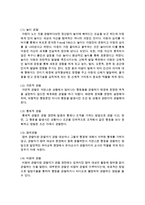 [보육학개론] 영아기 연구방법에 대해 정리하고 연구방법에 기초가 되는 관찰의 중요성과 방법에 대해 정리하시오-6