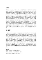 [보육학개론] 영아기 연구방법에 대해 정리하고 연구방법에 기초가 되는 관찰의 중요성과 방법에 대해 정리하시오-7