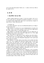 재무행정론2C)한국의 예산 개혁에 대해서 설명하라ok-2