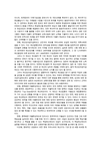 재무행정론2C)한국의 예산 개혁에 대해서 설명하라ok-5