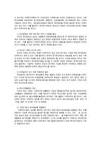 재무행정론2C)한국의 예산 개혁에 대해서 설명하라ok-7