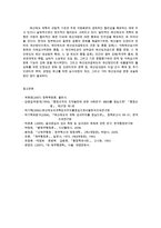 재무행정론2C)한국의 예산 개혁에 대해서 설명하라ok-9
