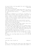 한국사회문제4A)한국 교육에서 드러나고 있는 과도한 경쟁과 격차의 문제의 원인은 무엇이며, 사회문제로서 어떻게 해결해 가는 것이 필요한 지에 대해 구체적인 사례와 함께 논리적으로 서술하시오. -3