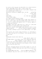 한국사회문제4A)한국 교육에서 드러나고 있는 과도한 경쟁과 격차의 문제의 원인은 무엇이며, 사회문제로서 어떻게 해결해 가는 것이 필요한 지에 대해 구체적인 사례와 함께 논리적으로 서술하시오. -4