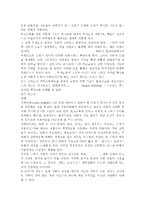 한국사회문제4A)한국 교육에서 드러나고 있는 과도한 경쟁과 격차의 문제의 원인은 무엇이며, 사회문제로서 어떻게 해결해 가는 것이 필요한 지에 대해 구체적인 사례와 함께 논리적으로 서술하시오. -5