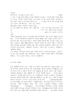 한국사회문제4A)한국 교육에서 드러나고 있는 과도한 경쟁과 격차의 문제의 원인은 무엇이며, 사회문제로서 어떻게 해결해 가는 것이 필요한 지에 대해 구체적인 사례와 함께 논리적으로 서술하시오. -6