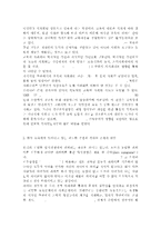 한국사회문제4A)한국 교육에서 드러나고 있는 과도한 경쟁과 격차의 문제의 원인은 무엇이며, 사회문제로서 어떻게 해결해 가는 것이 필요한 지에 대해 구체적인 사례와 함께 논리적으로 서술하시오. -7