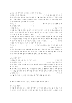 한국사회문제4A)한국 교육에서 드러나고 있는 과도한 경쟁과 격차의 문제의 원인은 무엇이며, 사회문제로서 어떻게 해결해 가는 것이 필요한 지에 대해 구체적인 사례와 함께 논리적으로 서술하시오. -9