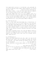한국사회문제4A)한국 교육에서 드러나고 있는 과도한 경쟁과 격차의 문제의 원인은 무엇이며, 사회문제로서 어떻게 해결해 가는 것이 필요한 지에 대해 구체적인 사례와 함께 논리적으로 서술하시오. -10