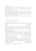 한국사회문제4A)한국 교육에서 드러나고 있는 과도한 경쟁과 격차의 문제의 원인은 무엇이며, 사회문제로서 어떻게 해결해 가는 것이 필요한 지에 대해 구체적인 사례와 함께 논리적으로 서술하시오. -11