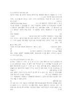 한국사회문제4A)한국 교육에서 드러나고 있는 과도한 경쟁과 격차의 문제의 원인은 무엇이며, 사회문제로서 어떻게 해결해 가는 것이 필요한 지에 대해 구체적인 사례와 함께 논리적으로 서술하시오. -12