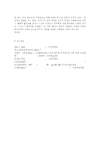 한국사회문제4A)한국 교육에서 드러나고 있는 과도한 경쟁과 격차의 문제의 원인은 무엇이며, 사회문제로서 어떻게 해결해 가는 것이 필요한 지에 대해 구체적인 사례와 함께 논리적으로 서술하시오. -13